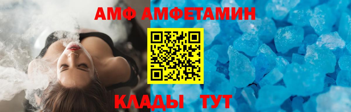 Amphetamine  Вход с VPN  АМФЕТАМИН  Семилуки  Амфетамин VHQ 