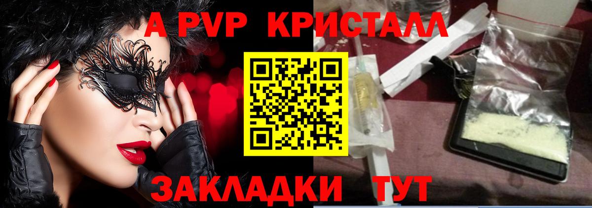 Alpha PVP VHQ Семилуки