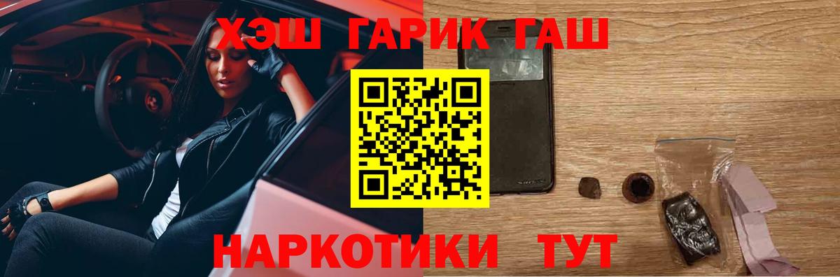 ГАШИШ 40% ТГК Семилуки