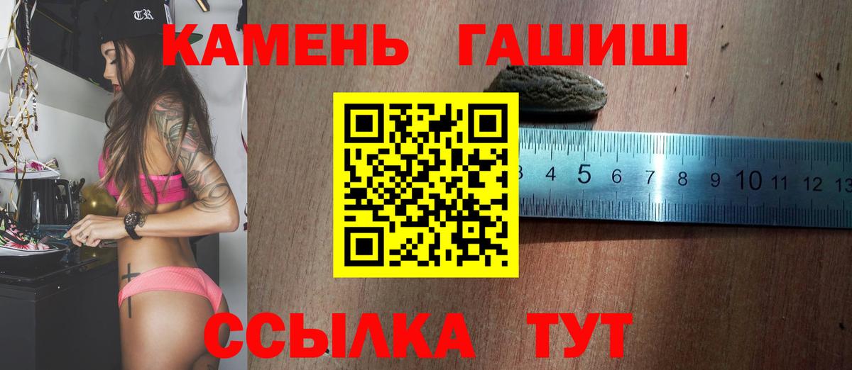 Семилуки  ГАШИШ Изолятор  Гашиш  Гашиш гашик  Вход с VPN 