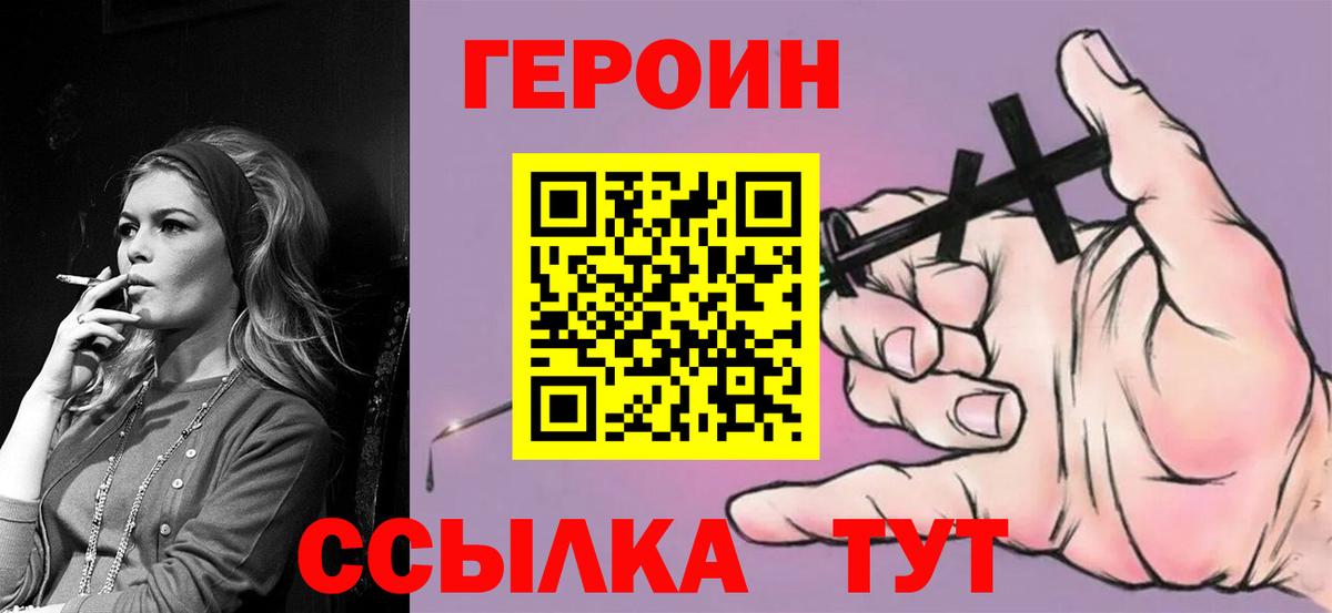 ГЕРОИН афганец  Вход с VPN  ГЕРОИН  Семилуки 