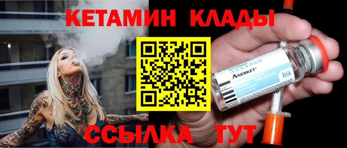 Семилуки  КЕТАМИН ketamine  blacksprut как зайти  КЕТАМИН ketamine  Вход с VPN 