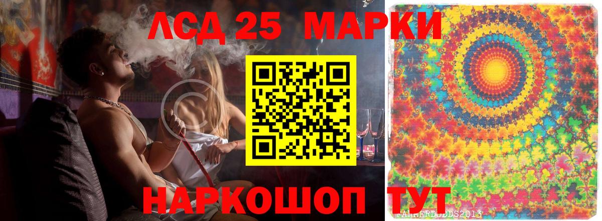 ЛСД экстази кислота Семилуки