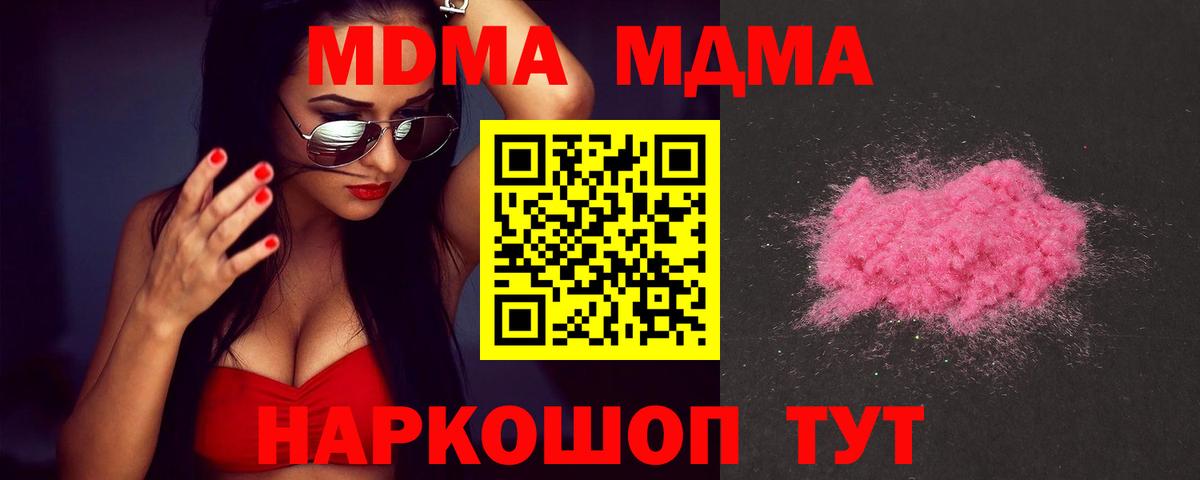 MDMA  MDMA молли  Вход с VPN  Семилуки 