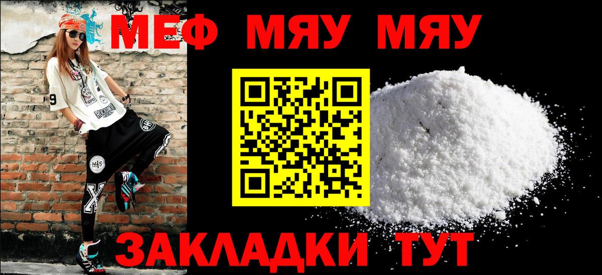 Мефедрон Семилуки