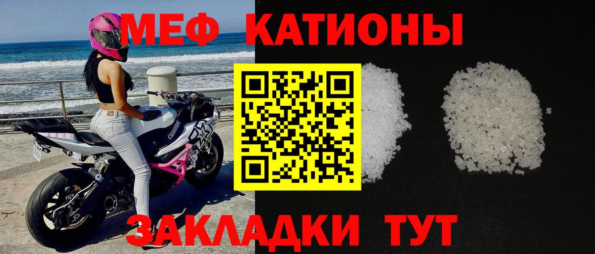 Мефедрон VHQ  Вход с VPN  Семилуки  МЯУ-МЯУ VHQ 