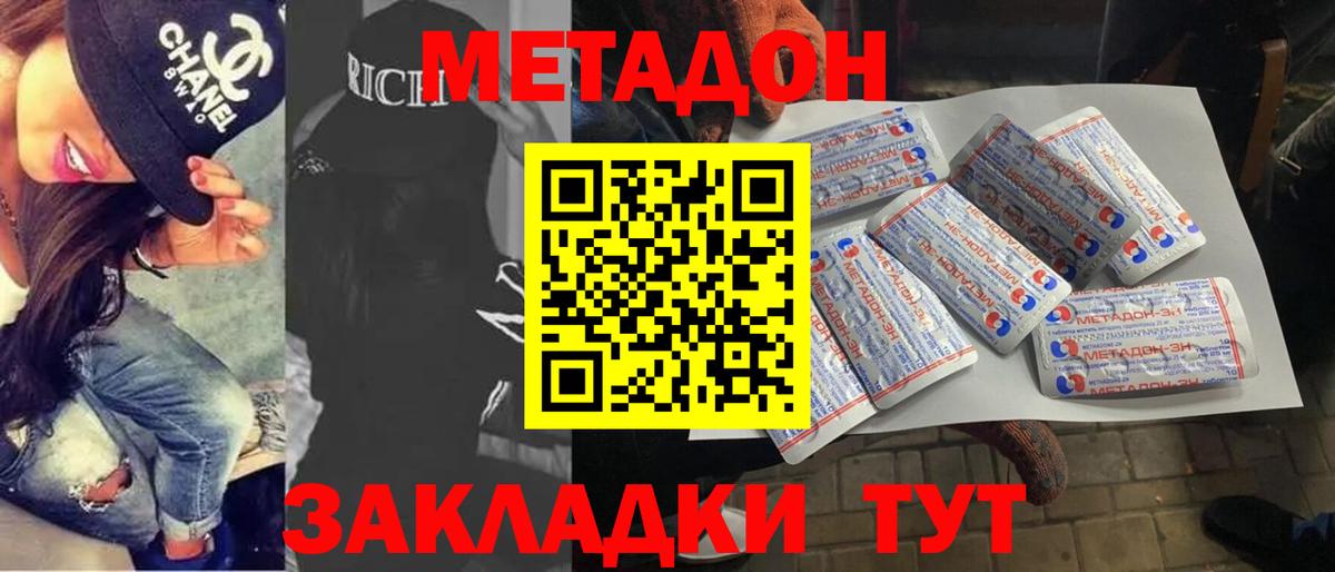 МЕТАДОН белоснежный  МЕТАДОН VHQ  Семилуки  omg зеркало  Вход с VPN 