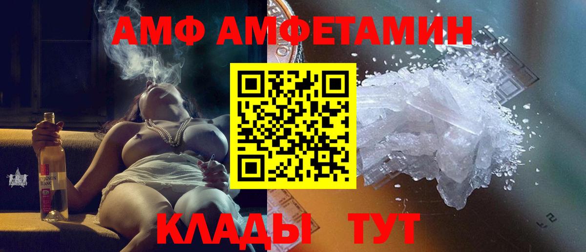 Метамфетамин мет Семилуки