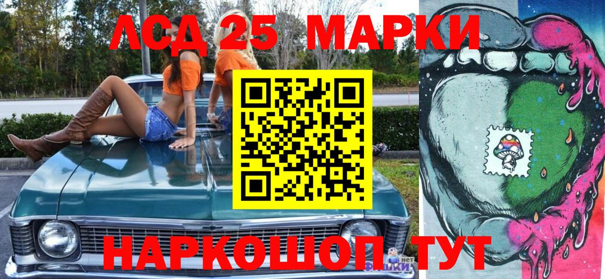 Марки 25I-NBOMe 1500мкг  Марки 25I-NBOMe 1500мкг  Марки 25I-NBOMe  Вход с VPN  Семилуки 