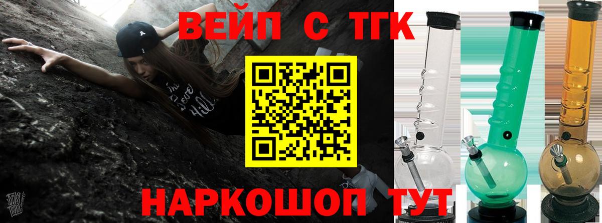 купить наркотик  Дистиллят ТГК гашишное масло  Вход с VPN  Семилуки  ТГК Wax 